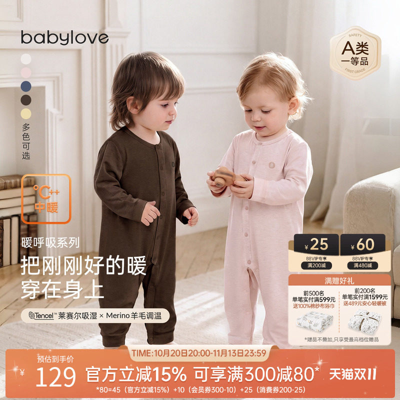 babylove[暖呼吸]婴儿连体衣秋冬羊毛保暖哈衣爬爬服睡衣宝