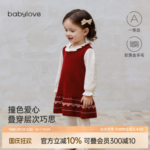 撞色爱心叠穿层次巧思
