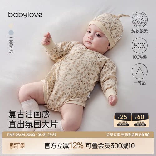 babylove宝宝包屁衣纯棉春秋洋气
