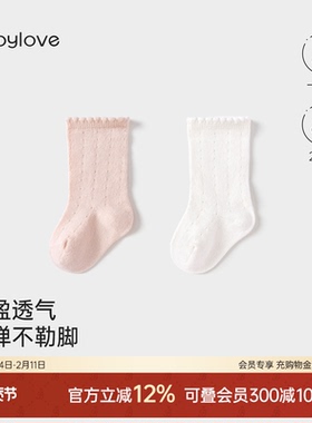 babylove婴儿袜子春秋季女宝宝弹力不勒腿中筒袜百搭花边袜2双装