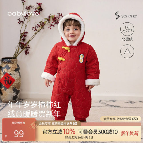 加厚夹棉+北极绒 迎寒直上外出御寒锁温防风