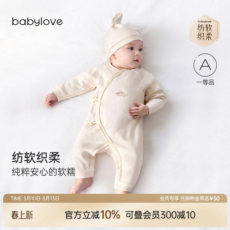 babylove【安心柔】新生儿连体衣春秋护肚纯棉衣服婴儿哈衣爬