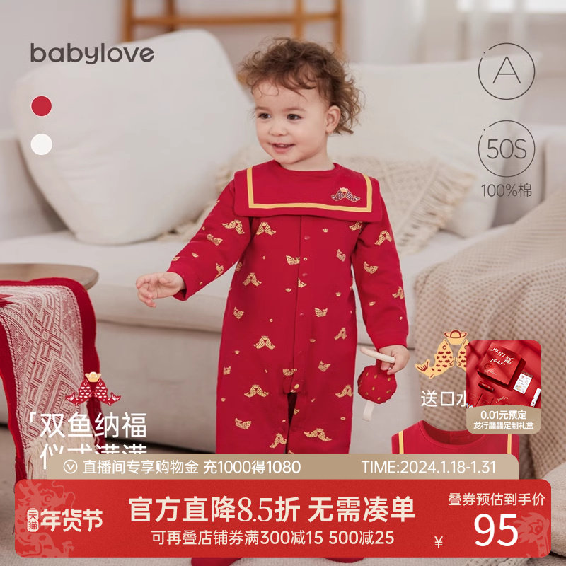 babylove婴儿连体衣秋冬纯棉满月百天宝宝哈衣龙年拜年新生儿衣服