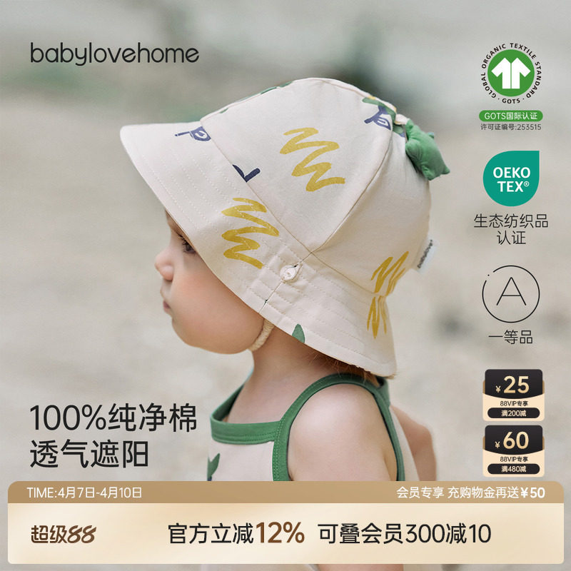 babylove婴儿遮阳帽夏季纯棉外出防晒帽子宝宝百搭渔夫帽魔法