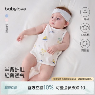 薄款 babylove新生婴儿肚兜夏季 纯棉护肚脐防着凉初生宝宝肚围2件