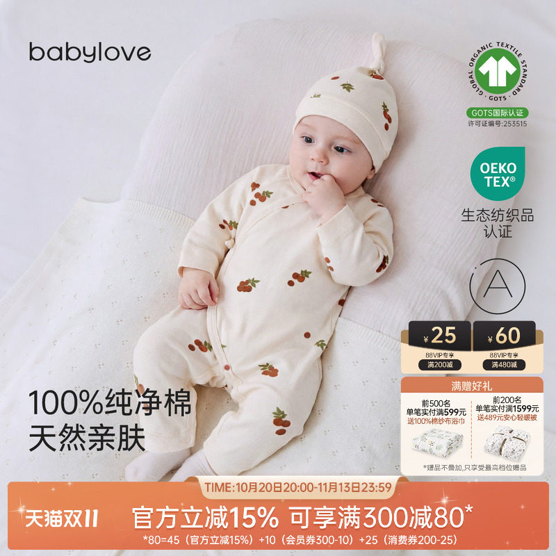 babylove新生儿连体衣春秋季满月婴儿纯棉衣服居家初生宝宝和