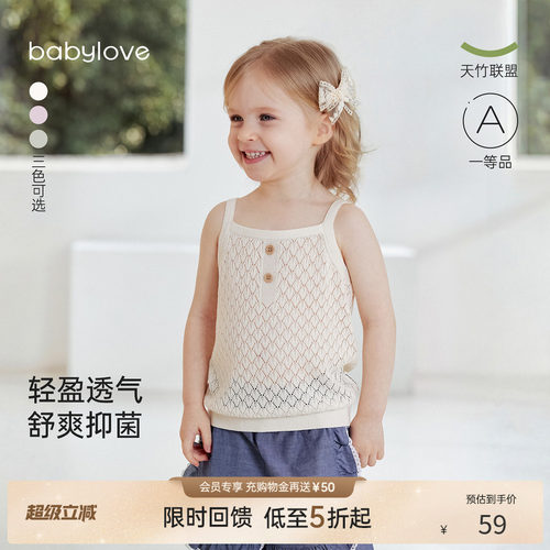 babylove婴幼儿夏季针织吊带