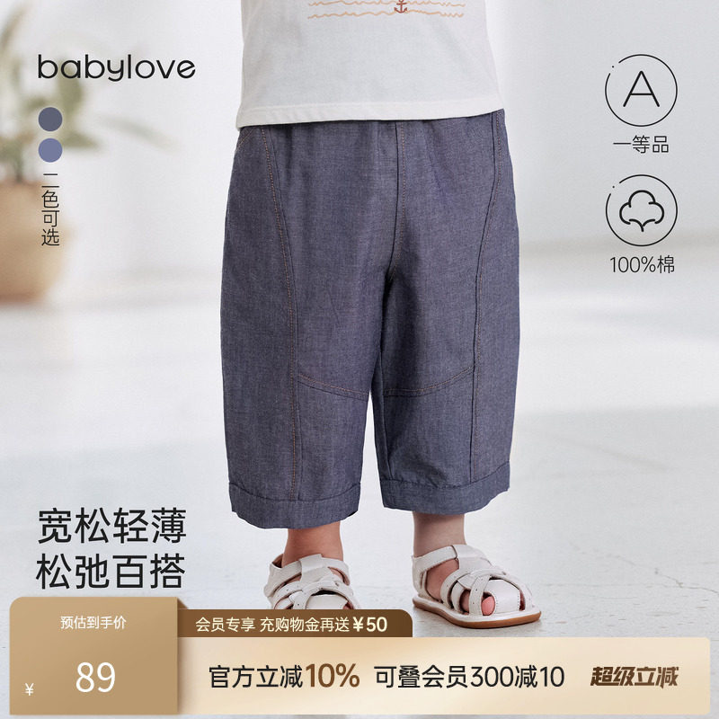 babylove男女宝宝休闲裤夏季薄款纯棉软牛仔透气裤子休闲外出