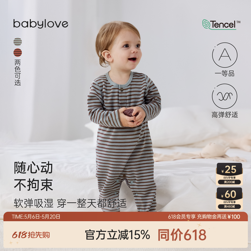 babylove婴儿连体衣春秋宝宝哈衣爬服莫代尔棉睡衣条纹弹力打