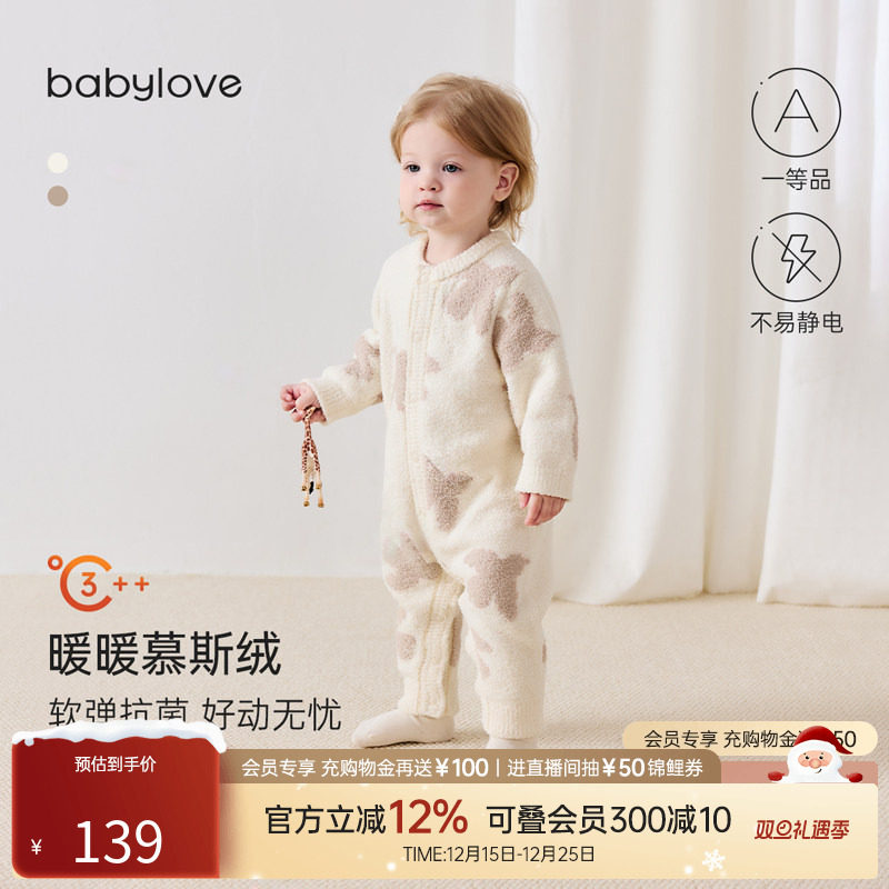 【清仓】babylove婴儿连体衣秋冬季家居服半边绒柔软宝宝保暖