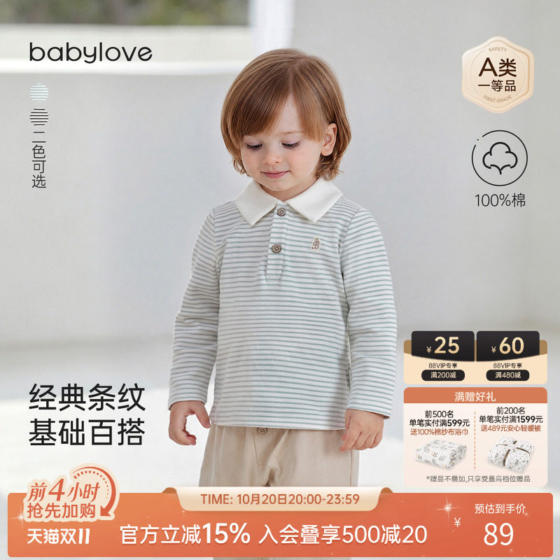 babylove宝宝T恤纯棉A类polo衫婴儿春秋外出休闲上衣条纹百搭打底