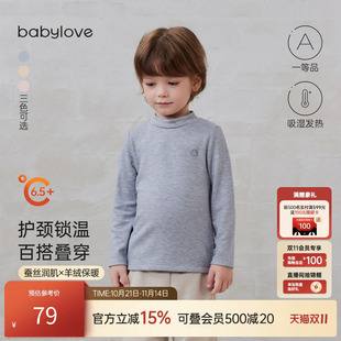 宝宝保暖上衣秋冬蚕丝羊绒半高领百搭打底衫 babylove 头等舱