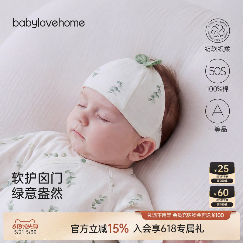 babylove婴儿囟门帽夏季新生儿纯棉胎帽初生宝宝帽子叶展蓝桉