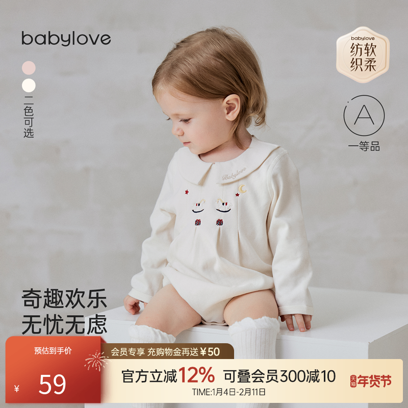 【清仓】babylove【安心柔】婴儿包屁衣春秋宝宝纯棉三角哈衣