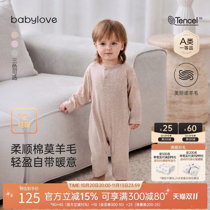babylove婴幼儿连体衣秋冬季羊毛打底保暖哈衣爬服宝宝休闲家
