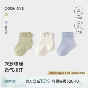 babylove婴幼儿袜子春秋新生儿袜百搭短筒袜男女宝宝护脚袜3双装