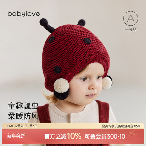 童趣瓢虫柔暖防风