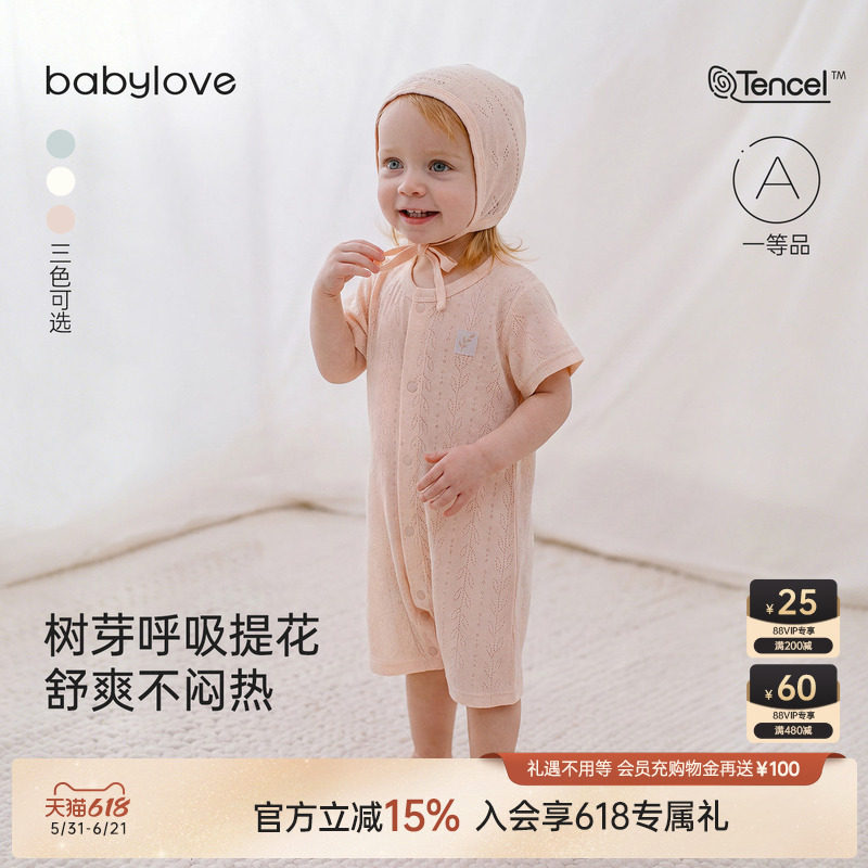 babylove婴儿连体衣夏季薄款短袖莫代尔哈衣爬服纯色睡衣宝宝