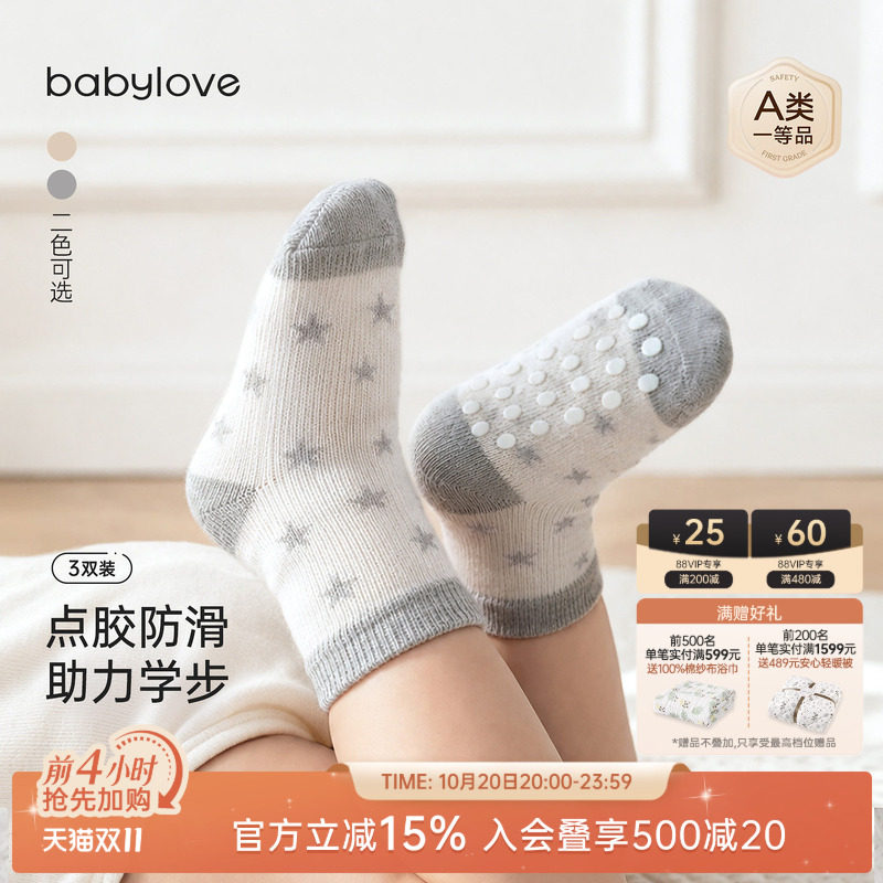 babylove宝宝地板袜婴儿点胶防滑袜子春秋季简约百搭中筒袜3双装