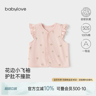 纺软织柔 babylove 婴儿马甲春秋纯棉背心女宝宝马夹一汀花语