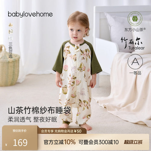 山茶竹棉纱布睡袋柔润透气整夜好眠