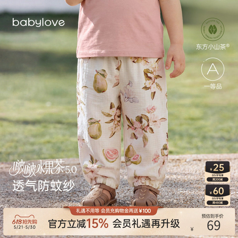 babylove啵啵水果茶裤子宝宝夏季竹棉山茶纱布外出长裤婴儿防