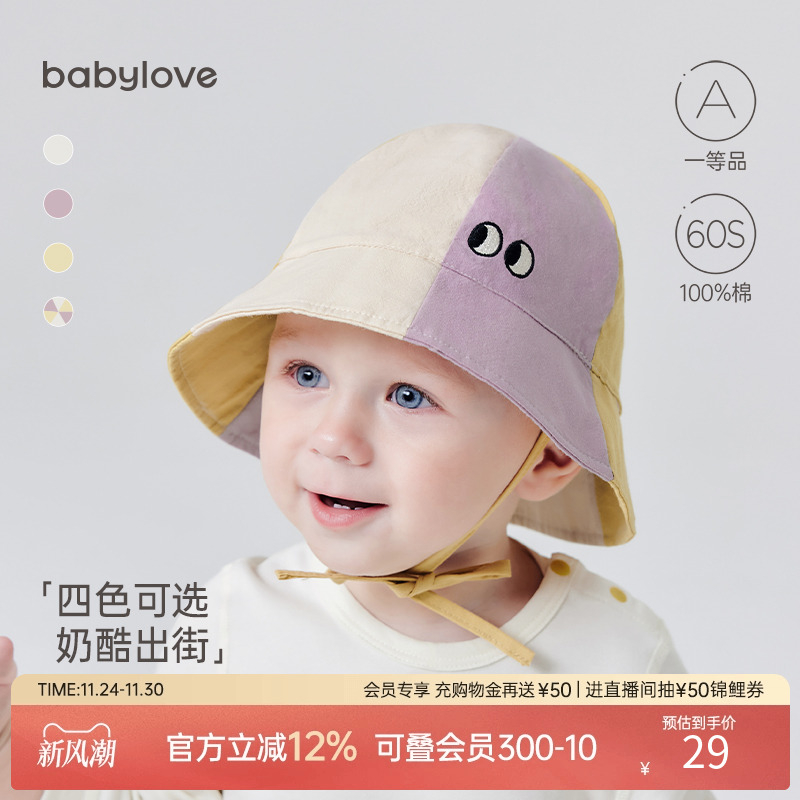 babylove婴儿帽子渔夫帽遮阳