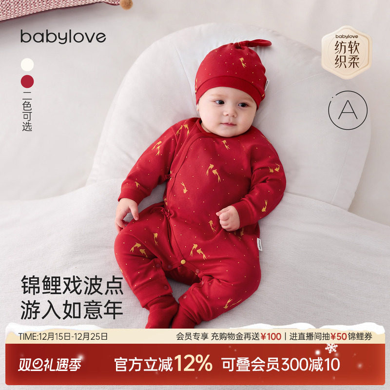 babylove【纺软织柔】新生儿系带连体衣婴儿新年红色哈衣岁禧