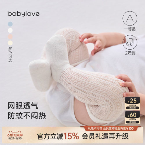 babylove夏防蚊袜透气防蚊不勒腿