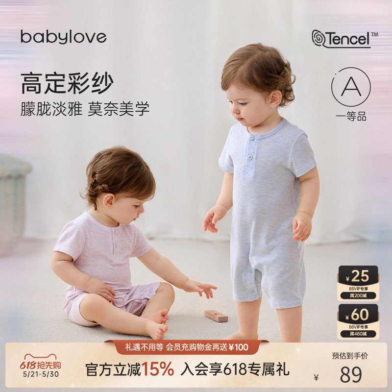 babylove【高定彩纱】婴儿连体衣夏季轻薄莫代尔哈衣休闲睡衣