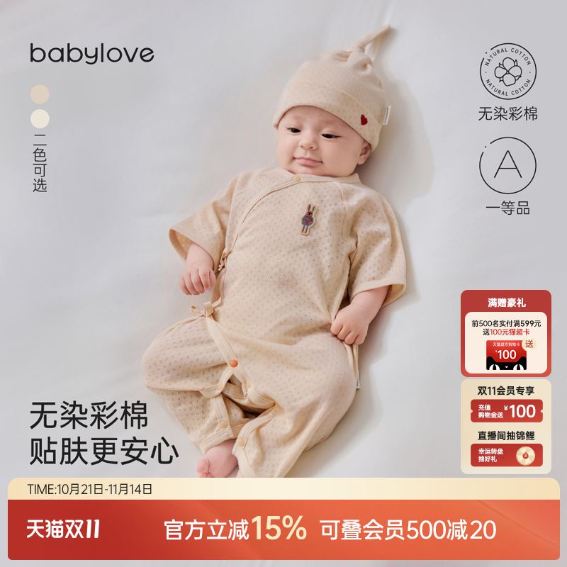babylove新生儿连体衣夏季薄款彩棉透气婴儿哈衣满月初生宝宝衣服