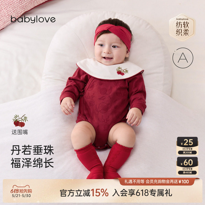 babylove【安心柔】新生儿包屁衣宝宝红色满月纯棉三角哈衣带