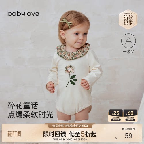 碎花童话 点缀柔软时光