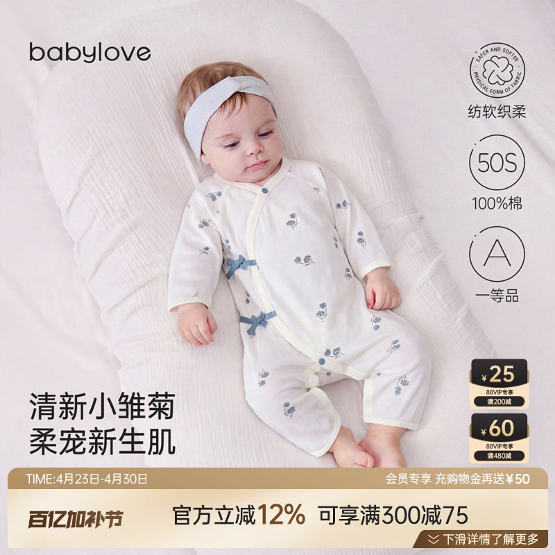 babylove婴儿连体衣春夏初生宝宝哈衣系带爬服新生儿纯棉衣服