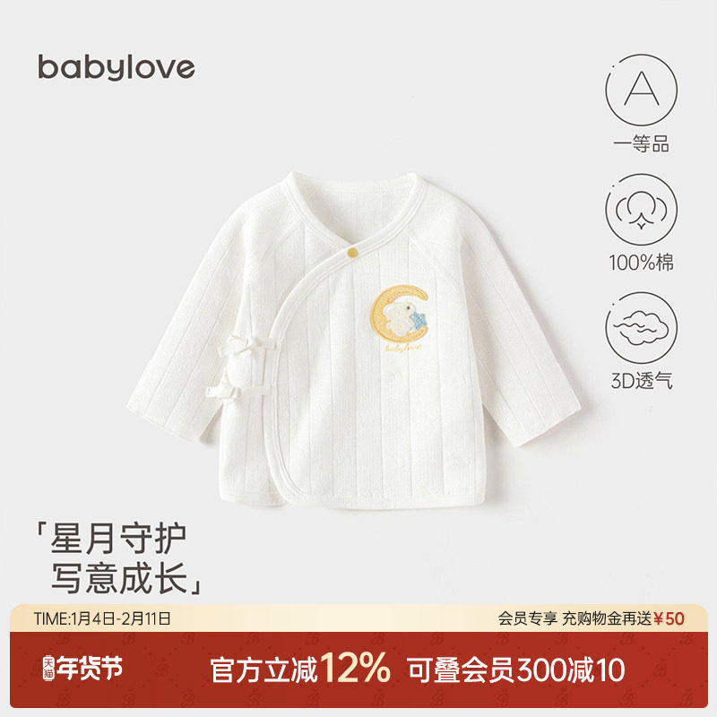 babylove婴儿半背衣春秋新生儿上衣宝宝纯棉初生儿和尚服星月