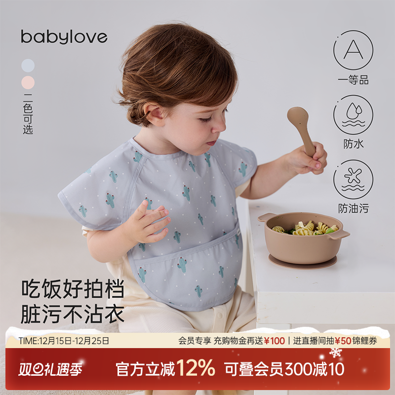 babylove宝宝短袖反穿衣婴幼儿吃饭罩衣儿童辅食饭兜防水防脏
