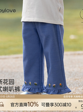 babylove女宝宝喇叭裤春秋A类洋气法式垂感百搭外出裤0-3岁高颜值
