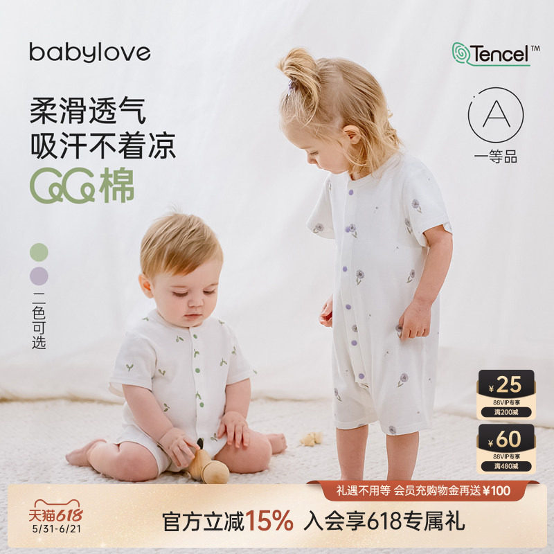 babylove婴儿连体衣夏季薄款哈衣短袖爬服莫代尔宝宝睡衣萌芽