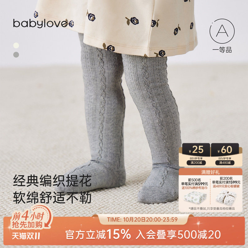 babylove婴儿连裤袜秋冬高弹宝宝打底裤袜百搭编织提花连脚袜裤