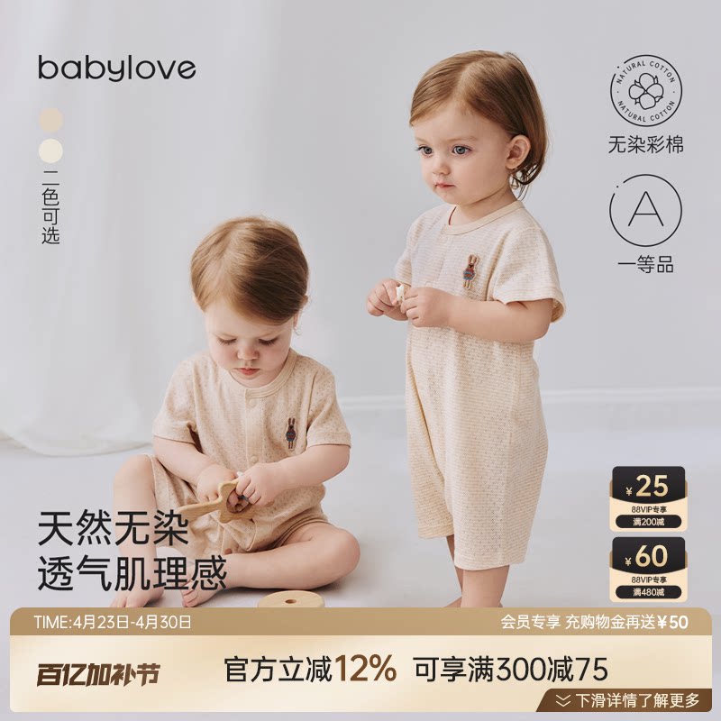 babylove婴儿连体衣夏季薄款短袖彩棉提花透气哈衣爬服宝宝夏