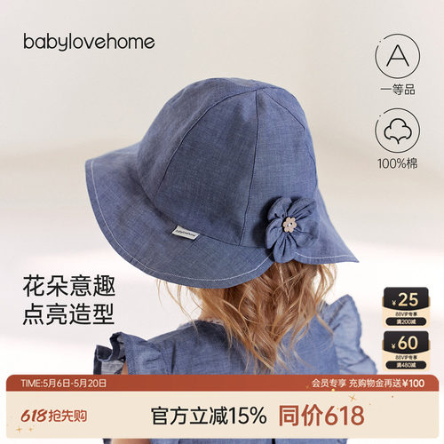 清新意趣点亮造型
