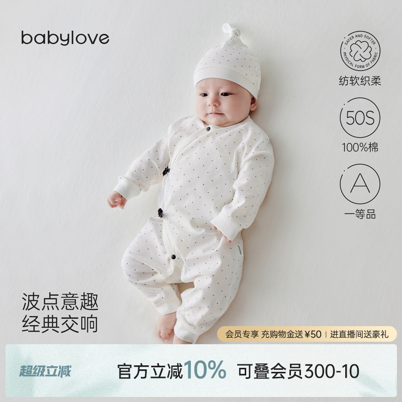 babylove新生儿连体衣春秋纯棉哈衣爬服宝宝和尚服婴儿衣服波点