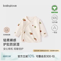 babylove新生兒半背衣春秋季有機純棉上衣初生寶寶和尚服嬰兒衣服