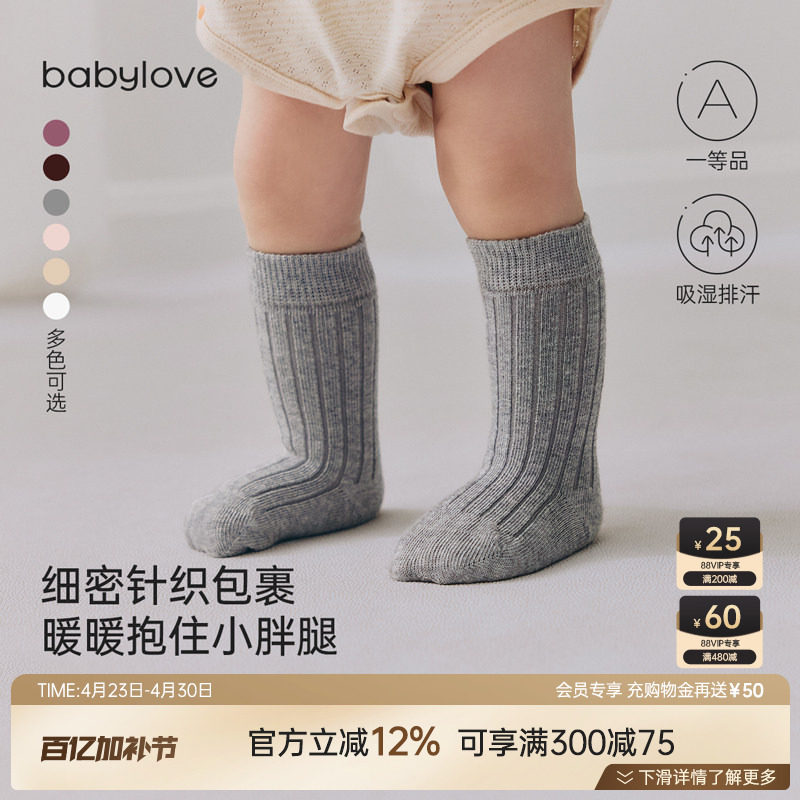 babylove婴儿中筒袜春秋款纯色百搭防掉跟新生儿袜子弹力宝宝