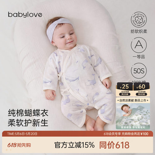 纯棉面料呵护宝宝肌肤