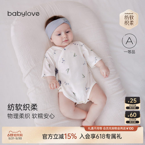 babylove新生儿纯棉七分袖哈衣