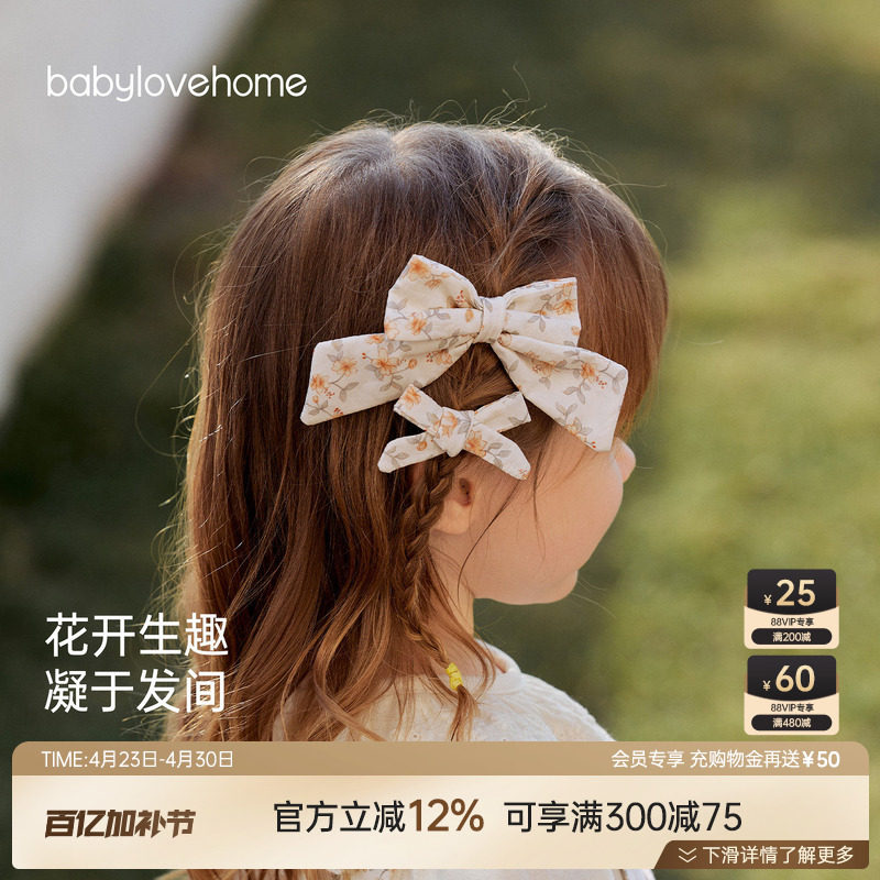 babylove女宝宝发饰蝴蝶结发夹卡子甜美公主头饰发卡碎花百搭