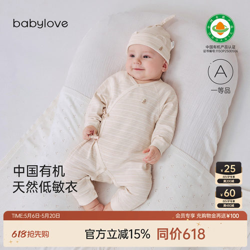babylove中国有机彩棉新生儿哈衣