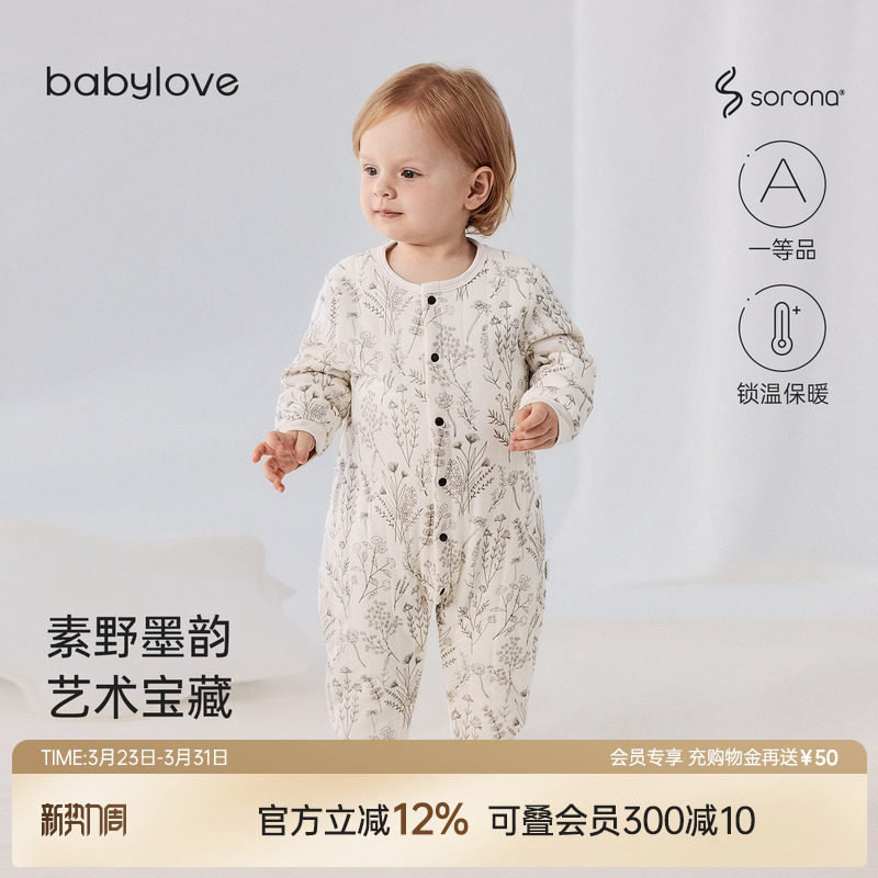 babylove婴儿夹棉连体衣冬季纯棉哈衣宝宝加厚保暖衣服素野墨