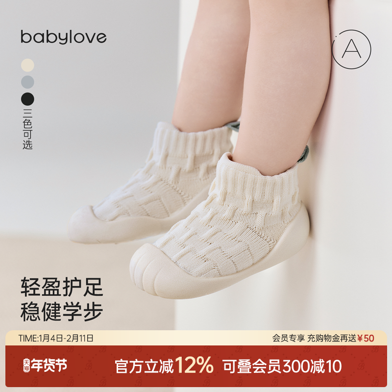 babylove婴幼儿学步鞋软底宝宝春秋季防滑地板鞋袜室内外防掉